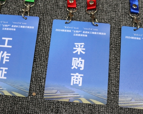 展会印刷物料胸卡定制