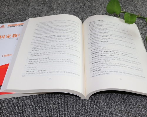 培训教材印刷