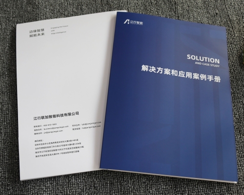 企业画册印刷