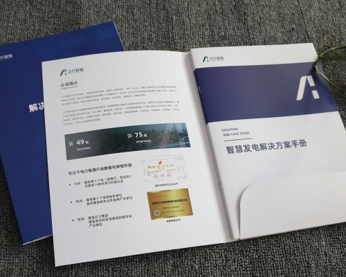 企业画册印刷
