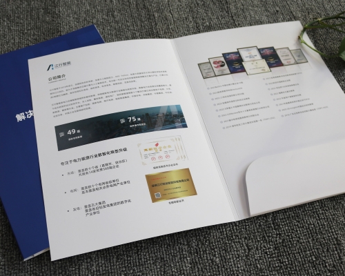 企业画册印刷