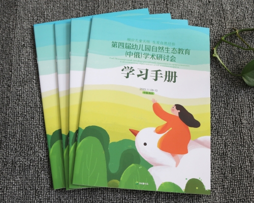 学习手册印刷