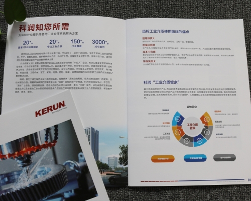 企业产品宣传册印刷