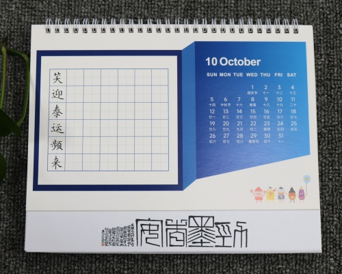 2025年蛇年台历定制