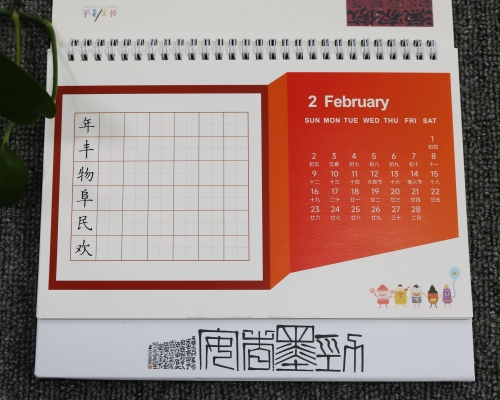 2025年蛇年台历定制