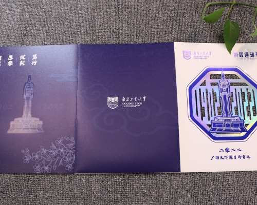 南京工业大学录取通知书生产